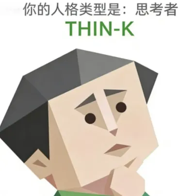 思考者